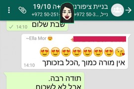 אלה מור